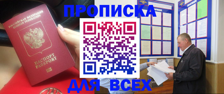 временная регистрация надежно в Североуральске