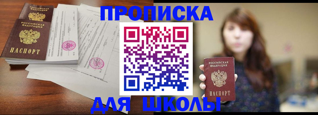 где прописаться в Североуральске