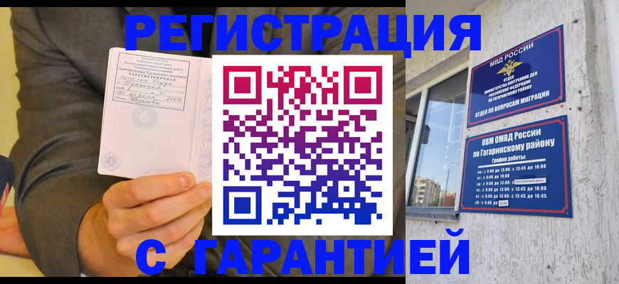 прописка поиск в Североуральске