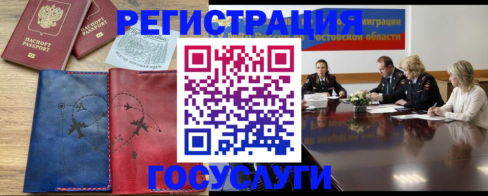 регистрация в Североуральске